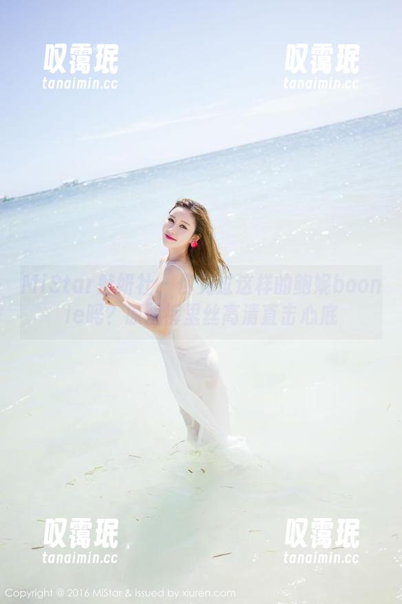 MiStar魅妍社 - 你见过这样的鲍妮boonie吗？原图裤里丝高清直击心底