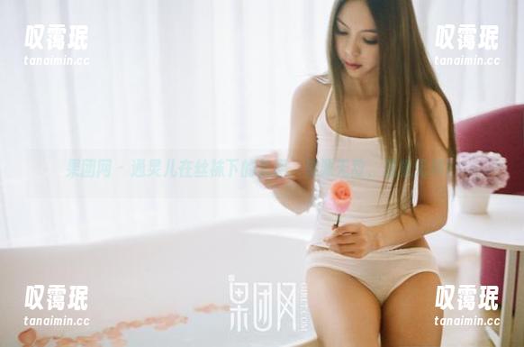果团网-通灵儿 果团网 - 通灵儿在丝袜下的美图,资源无敌,想象无界!