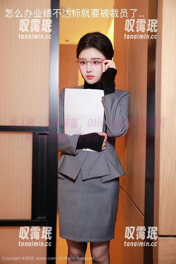 秀人网-Olivia童安琪 秀人网 - 你没听错,Olivia童安琪和服写真是免费的,快来瞅瞅这波操作!