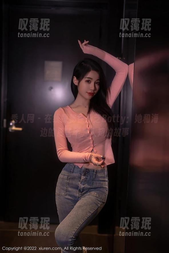 秀人网-徐莉芝Botty 秀人网 - 在线探秘徐莉芝Botty:她和海边的那些不为人知的故事