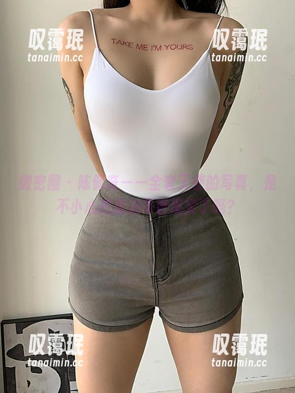 陈佩奇 微密圈 - 陈佩奇——全套天使的写真,是不小心把魔法带进现实了吗?